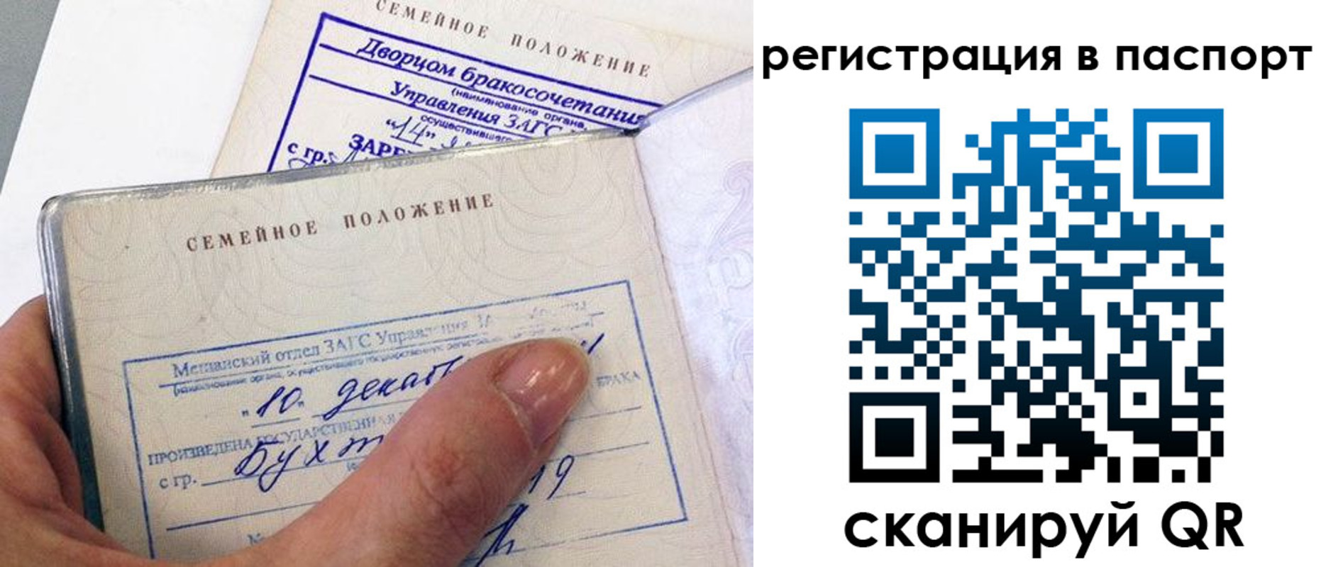 временная регистрация адрес в Гае