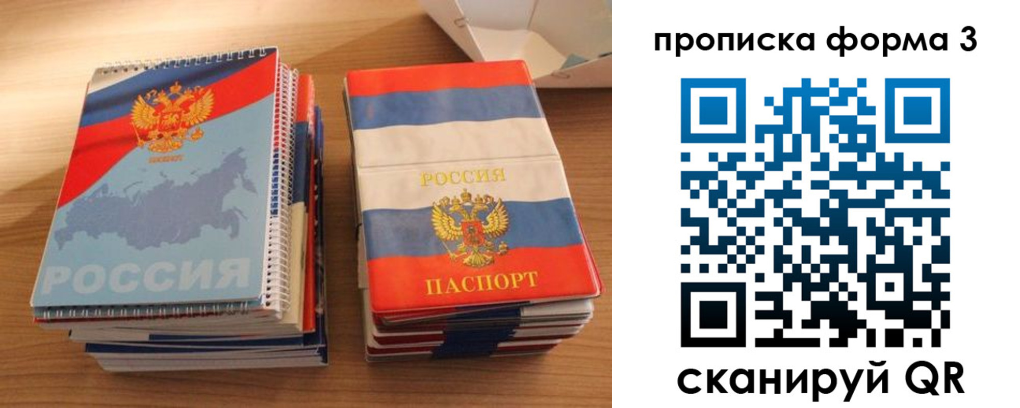 временная регистрация гарантия в Гае
