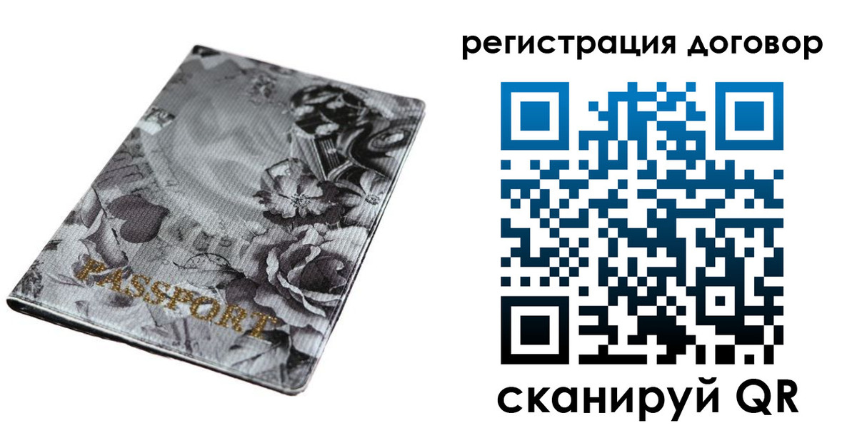прописка для военкомата в Гае