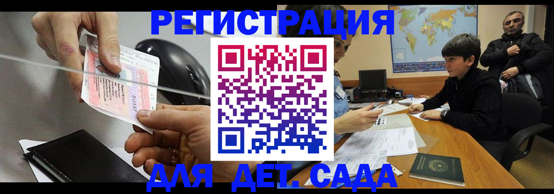 прописка в квартире в Гае