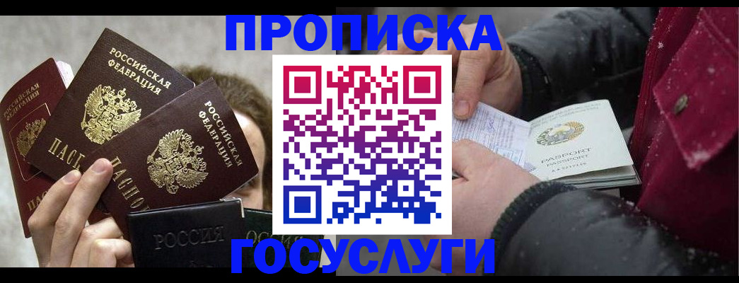 регистрация для дет. сада в Гае