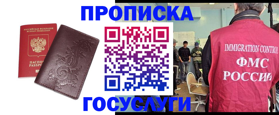 миграционный учет в Гае