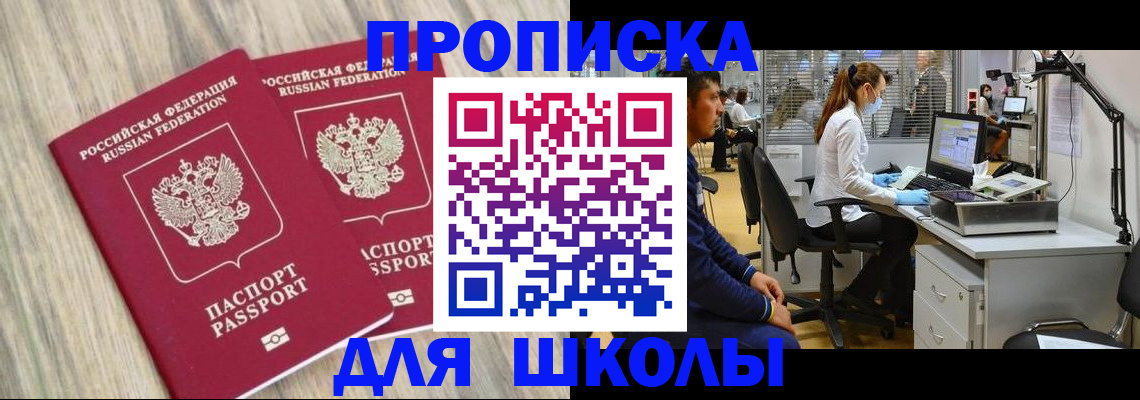 прописка для кредита в Гае